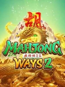 mahjong-ways2 เท่าไหร่ก็ฝากได้ มีแอดมินดูแลตลอด 24 ชม.